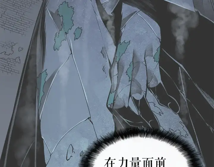 漫画《我独自升级》第16话 消灭卡萨卡！第93张图