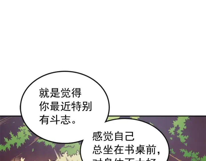 漫画《我独自升级》第26话 恶魔城的钥匙第10张图