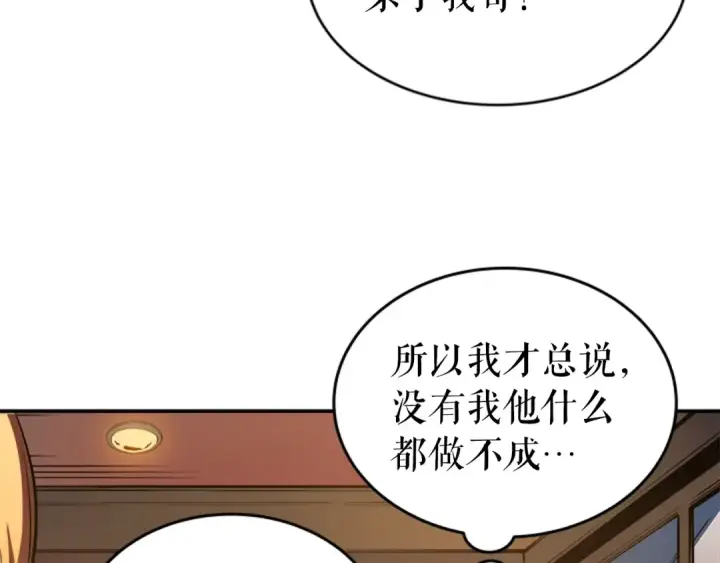 漫画《我独自升级》第26话 恶魔城的钥匙第100张图