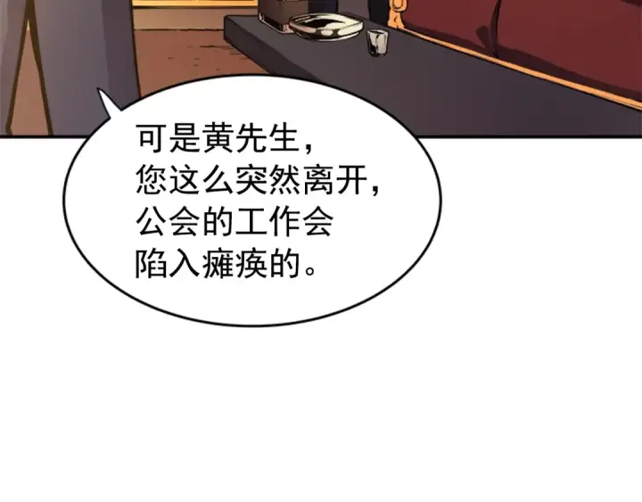 漫画《我独自升级》第26话 恶魔城的钥匙第102张图