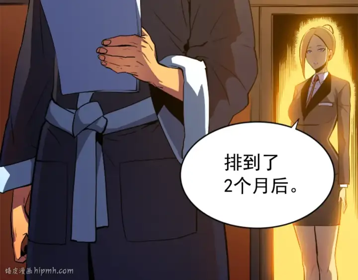 漫画《我独自升级》第26话 恶魔城的钥匙第104张图