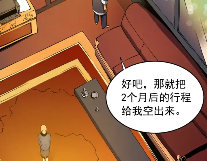 漫画《我独自升级》第26话 恶魔城的钥匙第106张图