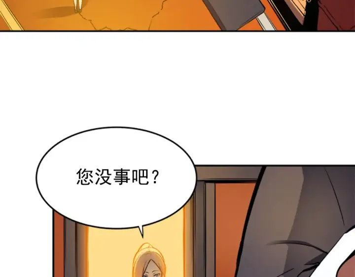 漫画《我独自升级》第26话 恶魔城的钥匙第107张图
