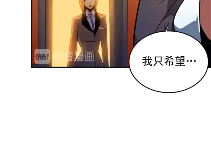 漫画《我独自升级》第26话 恶魔城的钥匙第108张图