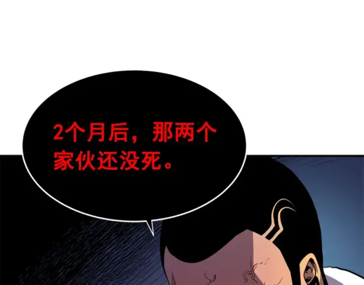漫画《我独自升级》第26话 恶魔城的钥匙第109张图