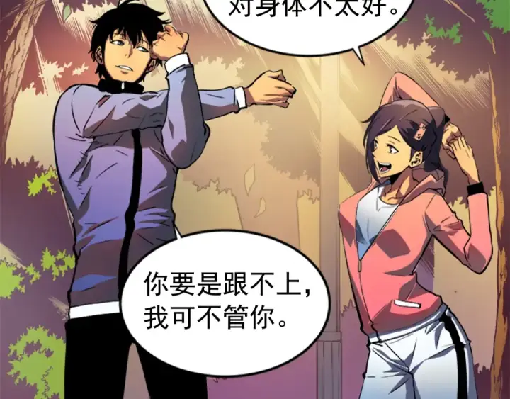 漫画《我独自升级》第26话 恶魔城的钥匙第11张图