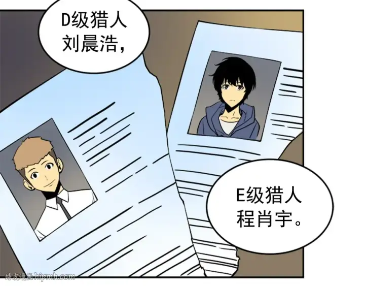漫画《我独自升级》第26话 恶魔城的钥匙第112张图
