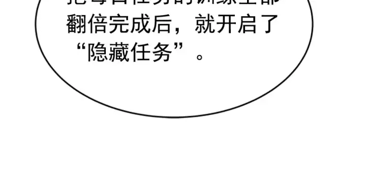 漫画《我独自升级》第26话 恶魔城的钥匙第122张图