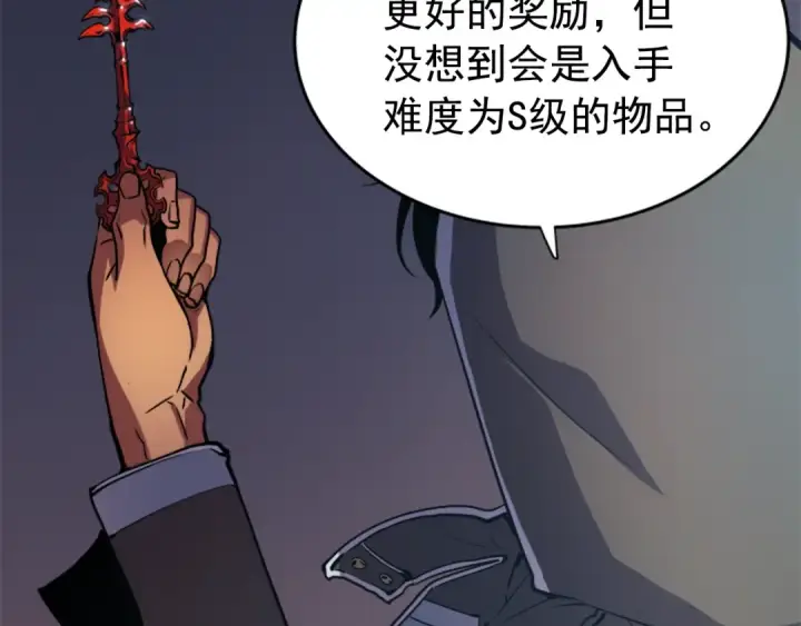 漫画《我独自升级》第26话 恶魔城的钥匙第124张图
