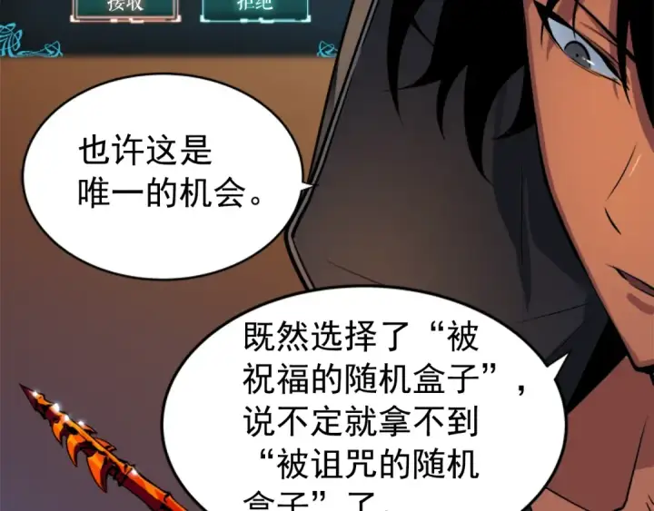 漫画《我独自升级》第26话 恶魔城的钥匙第127张图