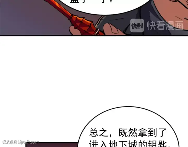 漫画《我独自升级》第26话 恶魔城的钥匙第128张图