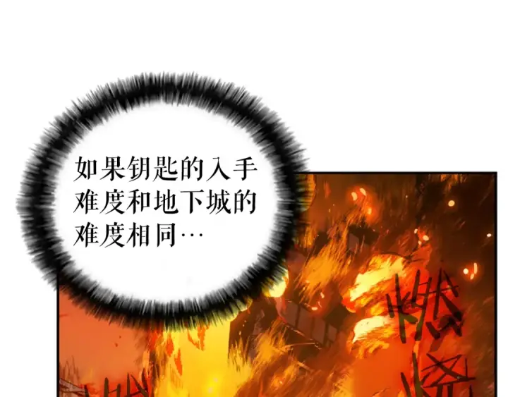 漫画《我独自升级》第26话 恶魔城的钥匙第142张图