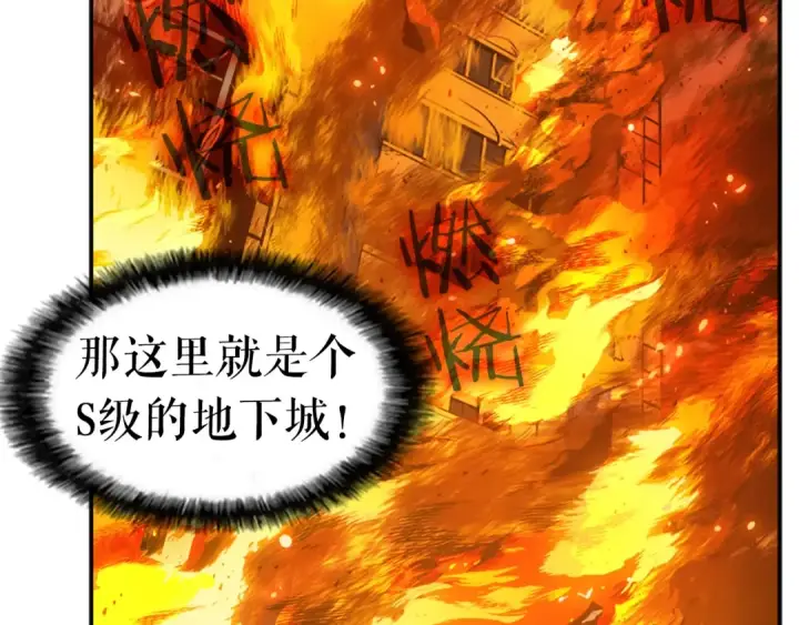 漫画《我独自升级》第26话 恶魔城的钥匙第143张图