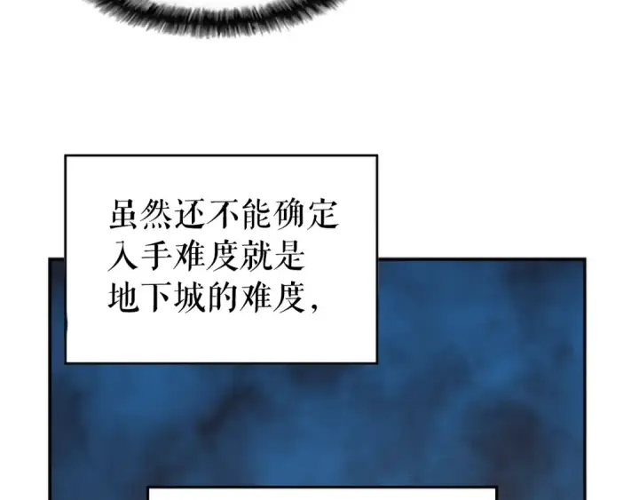 漫画《我独自升级》第26话 恶魔城的钥匙第145张图