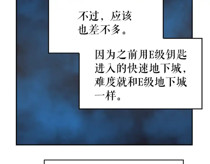 漫画《我独自升级》第26话 恶魔城的钥匙第146张图