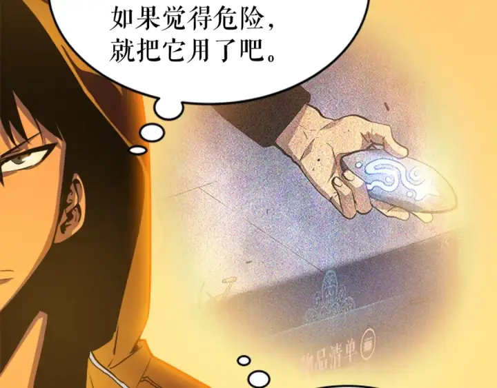 漫画《我独自升级》第26话 恶魔城的钥匙第148张图