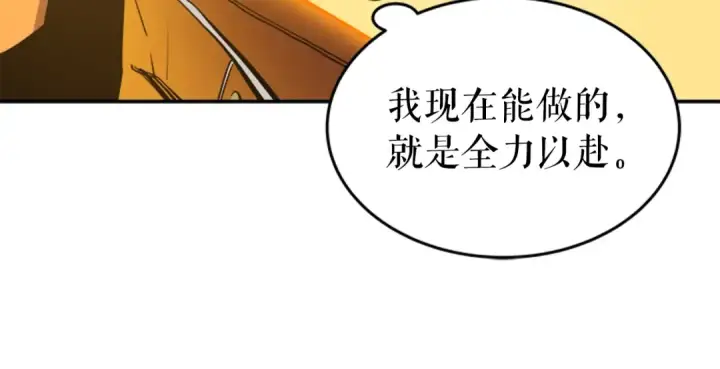 漫画《我独自升级》第26话 恶魔城的钥匙第149张图