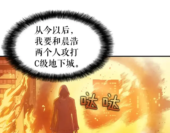 漫画《我独自升级》第26话 恶魔城的钥匙第150张图