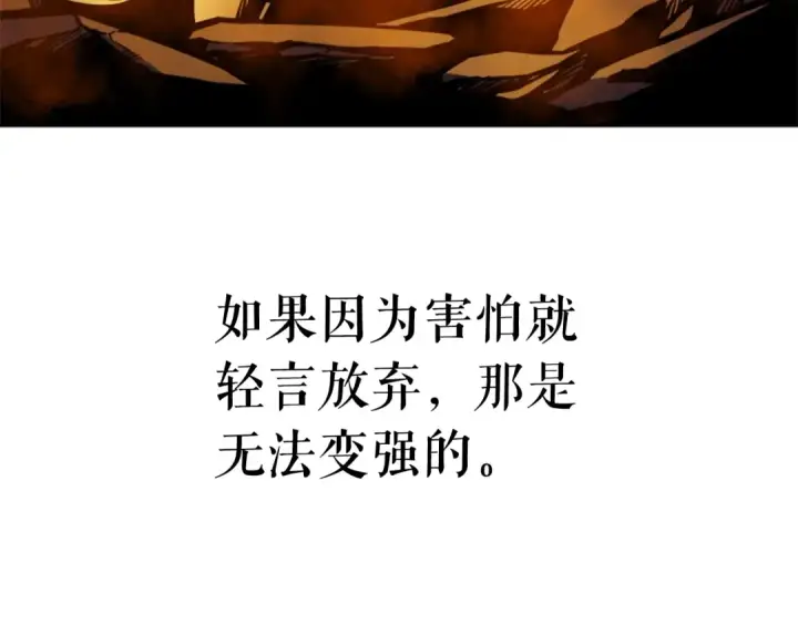 漫画《我独自升级》第26话 恶魔城的钥匙第154张图