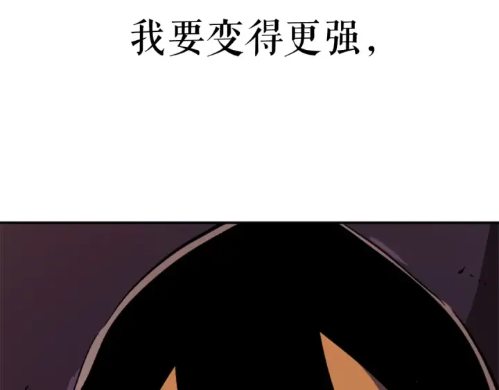漫画《我独自升级》第26话 恶魔城的钥匙第158张图