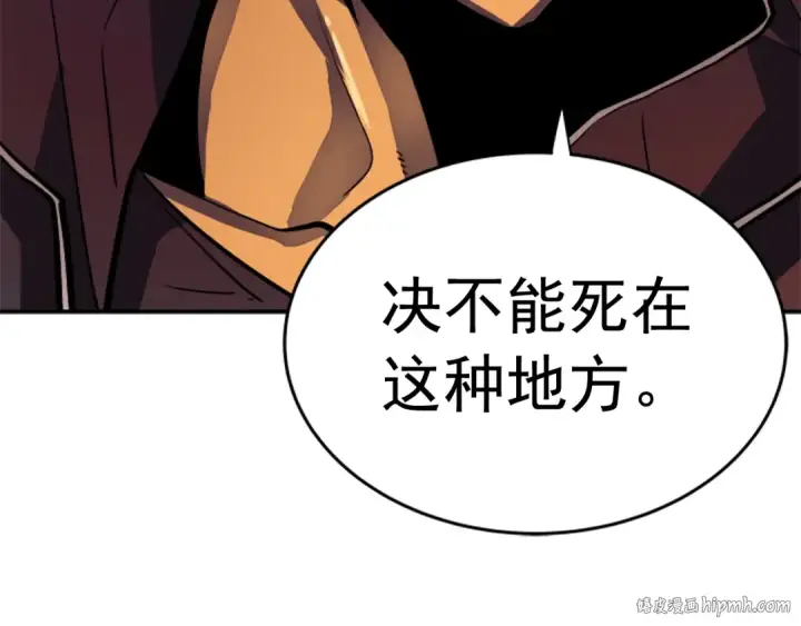 漫画《我独自升级》第26话 恶魔城的钥匙第160张图