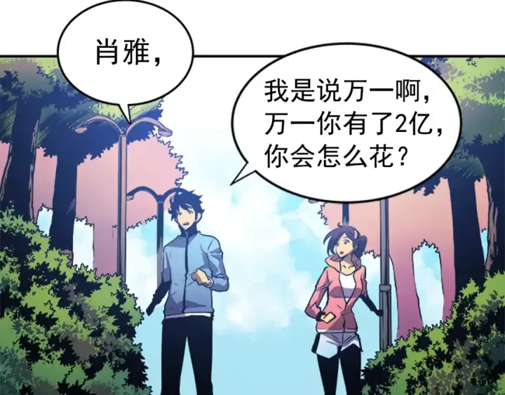 漫画《我独自升级》第26话 恶魔城的钥匙第17张图