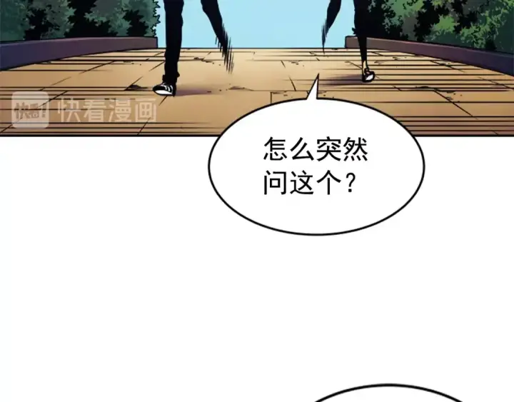 漫画《我独自升级》第26话 恶魔城的钥匙第18张图