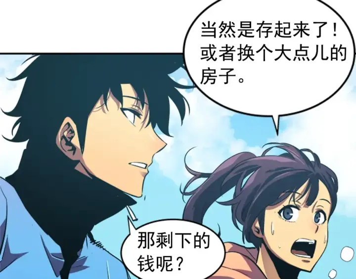 漫画《我独自升级》第26话 恶魔城的钥匙第19张图