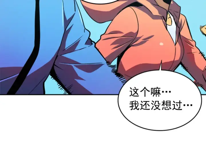 漫画《我独自升级》第26话 恶魔城的钥匙第20张图