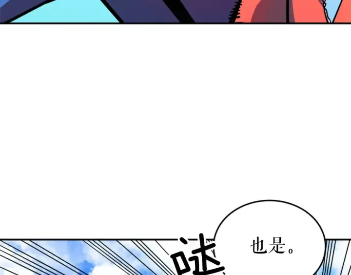 漫画《我独自升级》第26话 恶魔城的钥匙第23张图