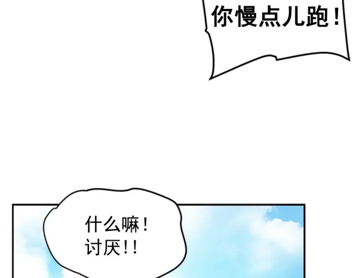 漫画《我独自升级》第26话 恶魔城的钥匙第25张图