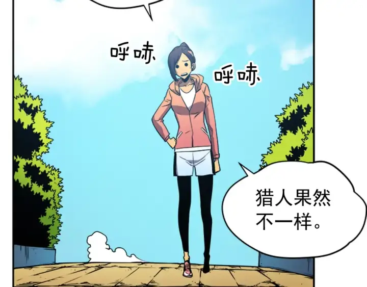 漫画《我独自升级》第26话 恶魔城的钥匙第26张图