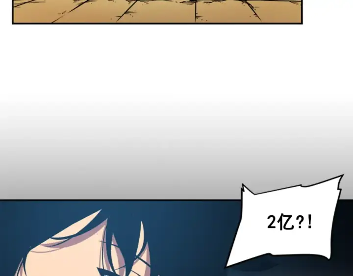 漫画《我独自升级》第26话 恶魔城的钥匙第27张图