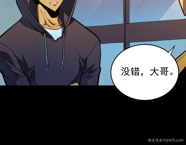 漫画《我独自升级》第26话 恶魔城的钥匙第32张图