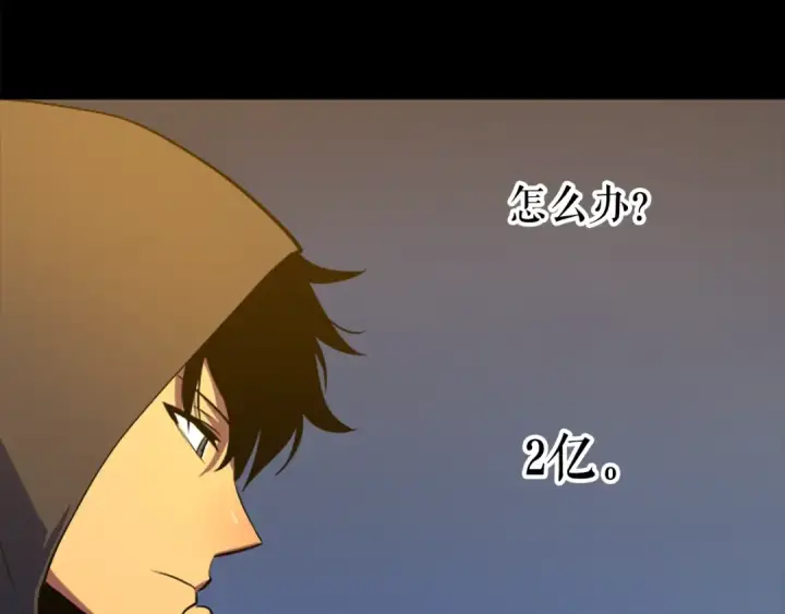 漫画《我独自升级》第26话 恶魔城的钥匙第33张图