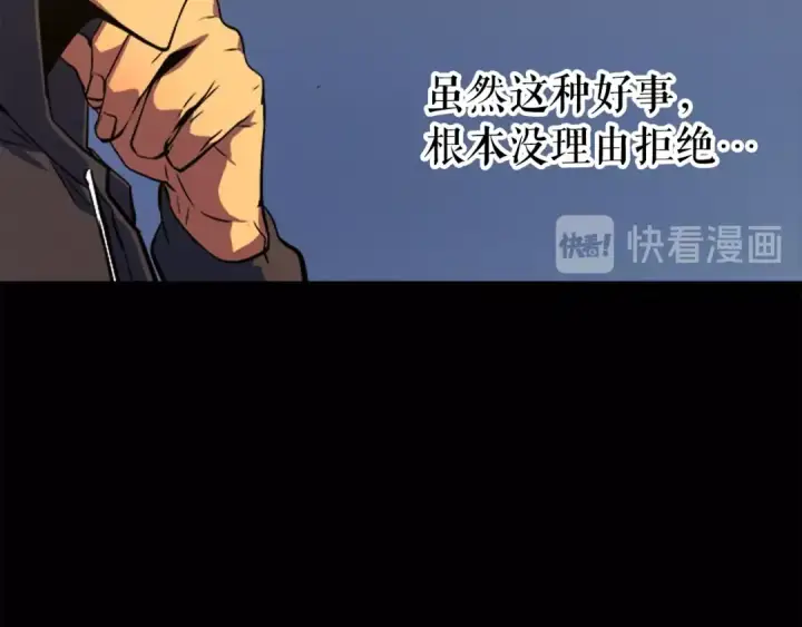 漫画《我独自升级》第26话 恶魔城的钥匙第34张图