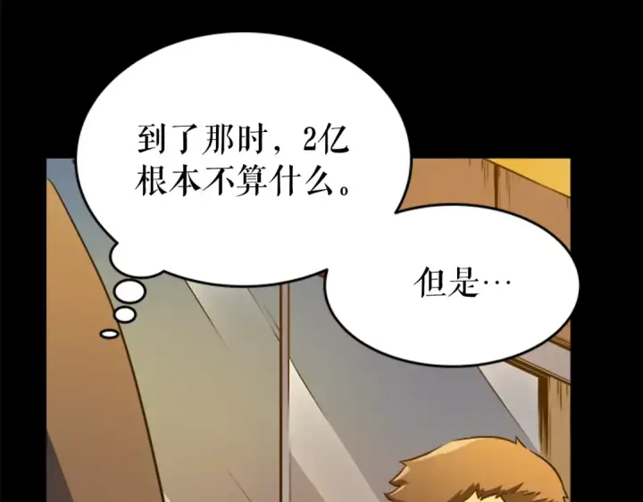 漫画《我独自升级》第26话 恶魔城的钥匙第38张图