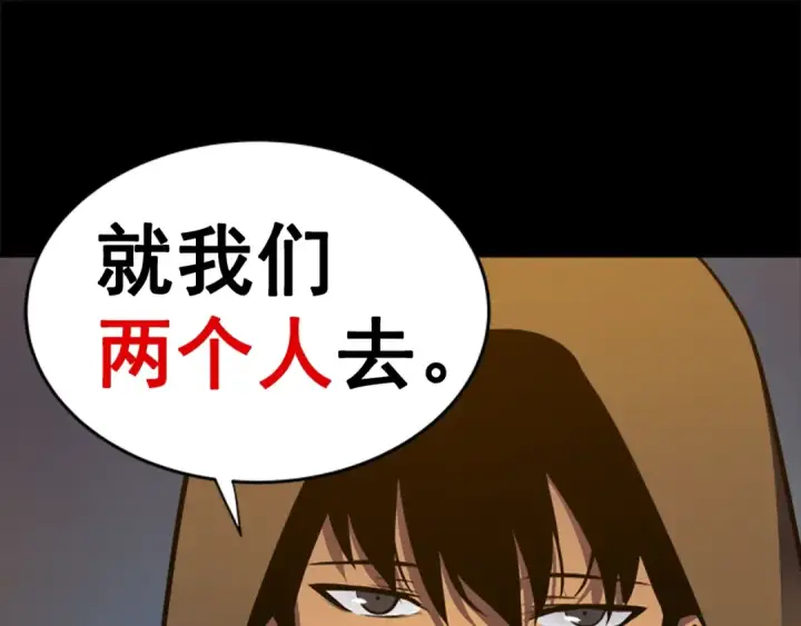 漫画《我独自升级》第26话 恶魔城的钥匙第43张图