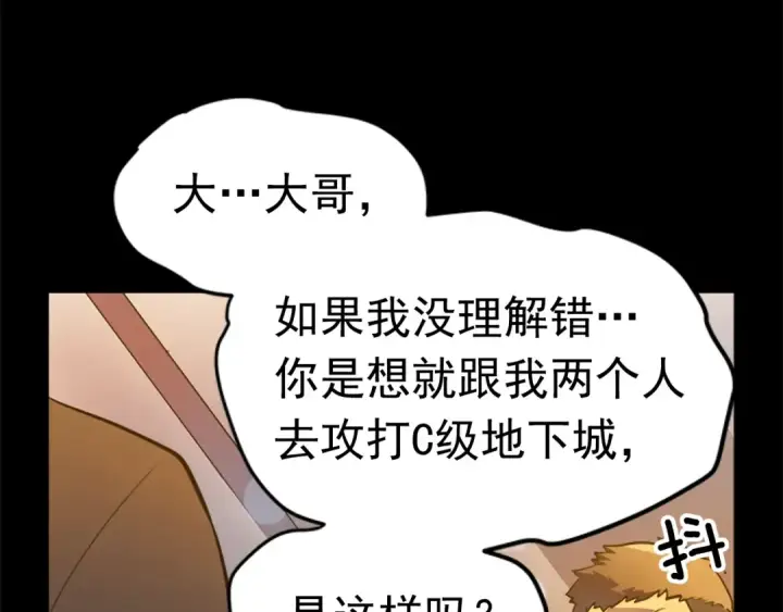 漫画《我独自升级》第26话 恶魔城的钥匙第46张图