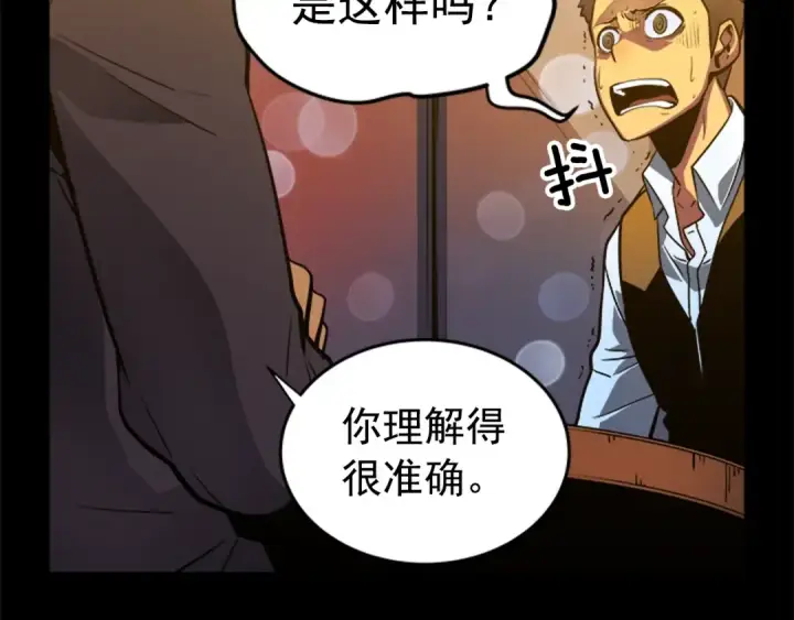 漫画《我独自升级》第26话 恶魔城的钥匙第47张图