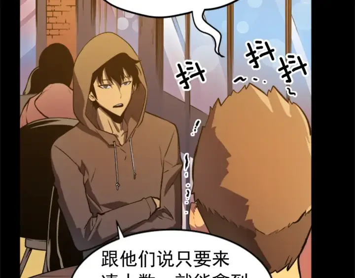 漫画《我独自升级》第26话 恶魔城的钥匙第49张图