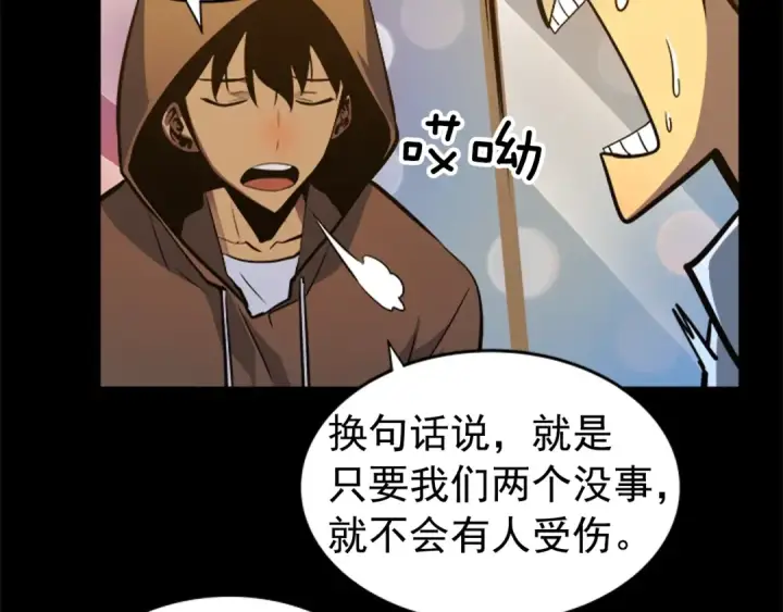 漫画《我独自升级》第26话 恶魔城的钥匙第52张图