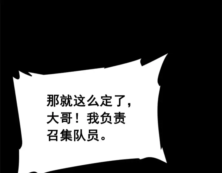 漫画《我独自升级》第26话 恶魔城的钥匙第55张图