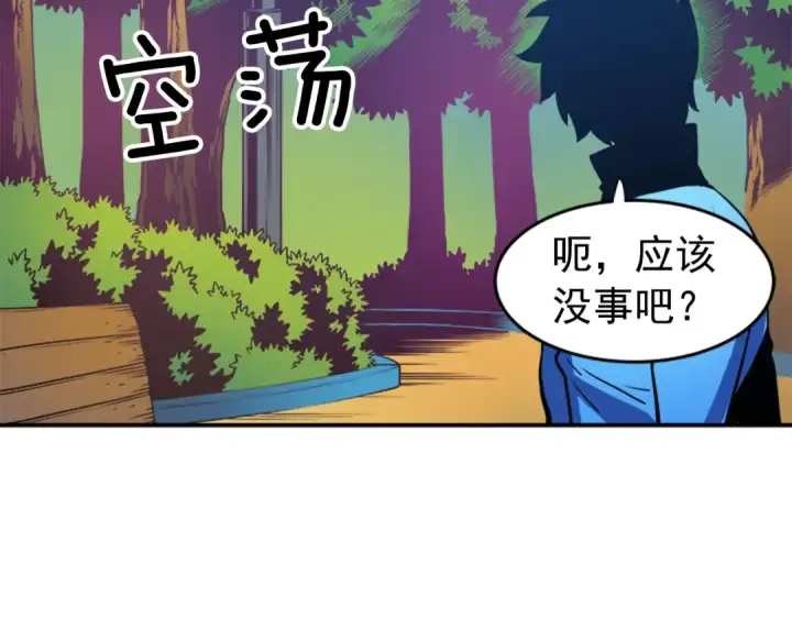 漫画《我独自升级》第26话 恶魔城的钥匙第62张图