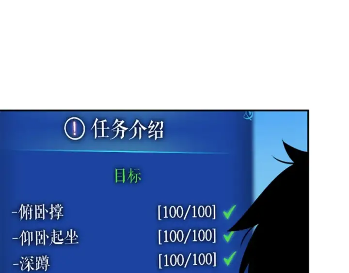 漫画《我独自升级》第26话 恶魔城的钥匙第63张图