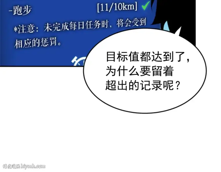 漫画《我独自升级》第26话 恶魔城的钥匙第64张图