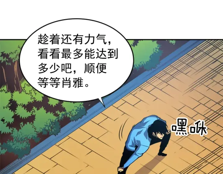 漫画《我独自升级》第26话 恶魔城的钥匙第65张图