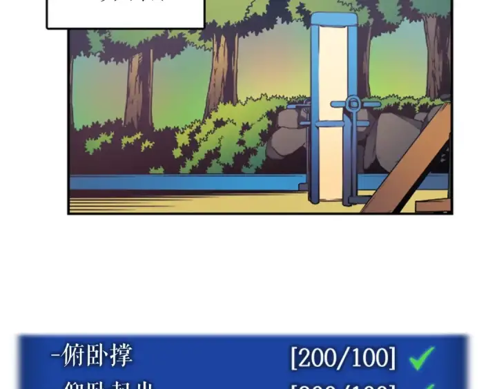 漫画《我独自升级》第26话 恶魔城的钥匙第67张图