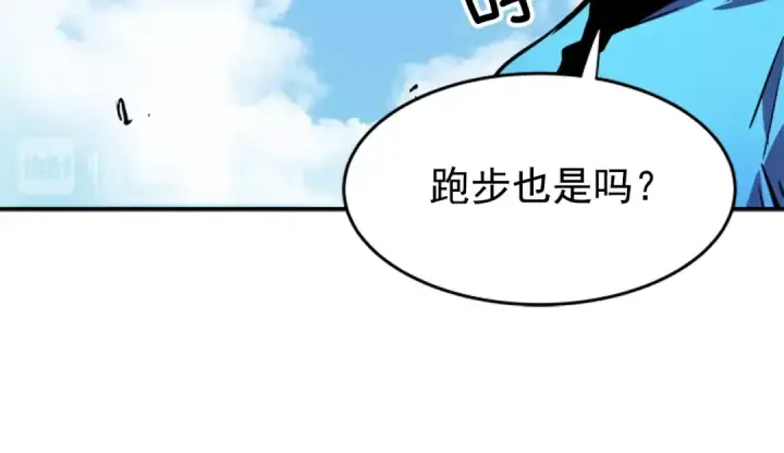 漫画《我独自升级》第26话 恶魔城的钥匙第69张图