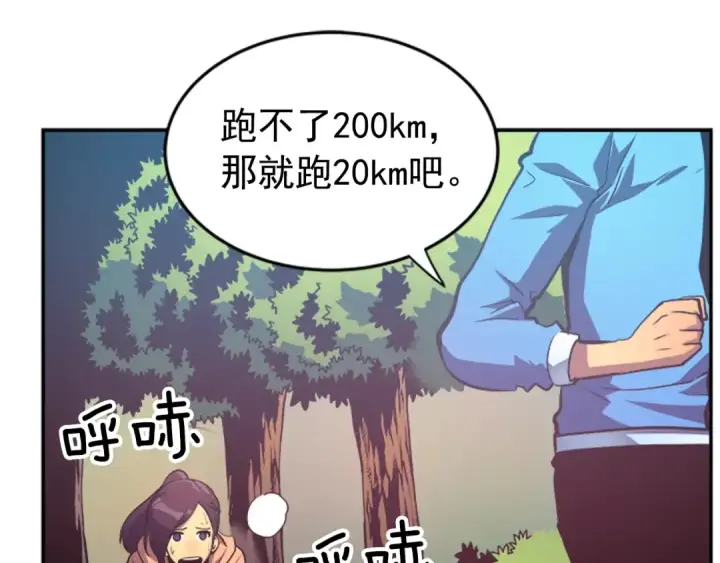 漫画《我独自升级》第26话 恶魔城的钥匙第70张图